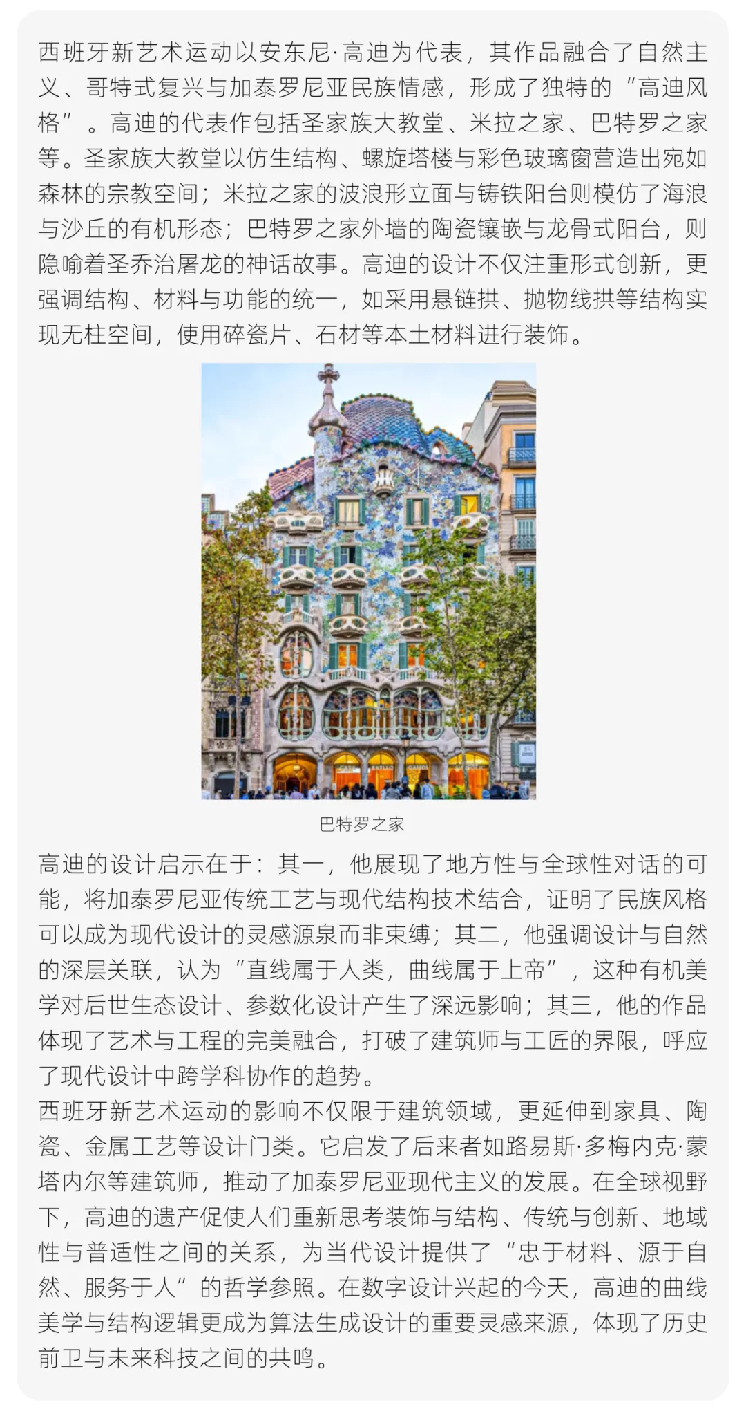 【真题解析】北京林业大学:2026初试真题解析 第23张