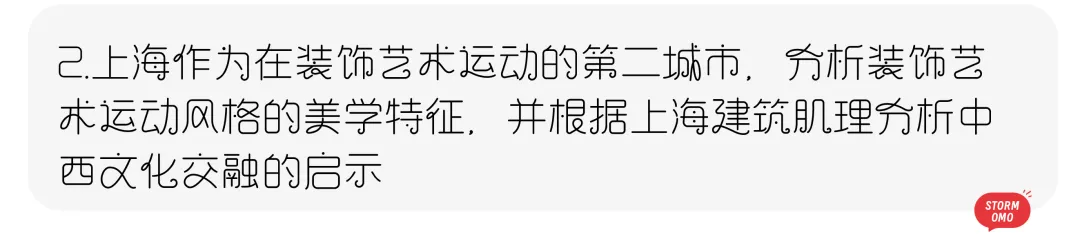 【真题解析】北京林业大学:2026初试真题解析 第25张