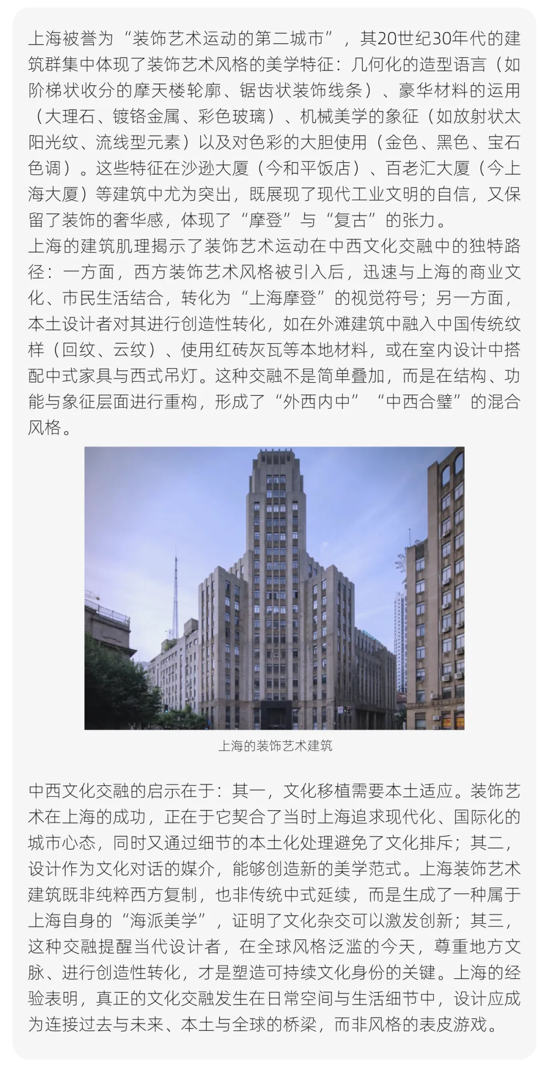 【真题解析】北京林业大学:2026初试真题解析 第27张