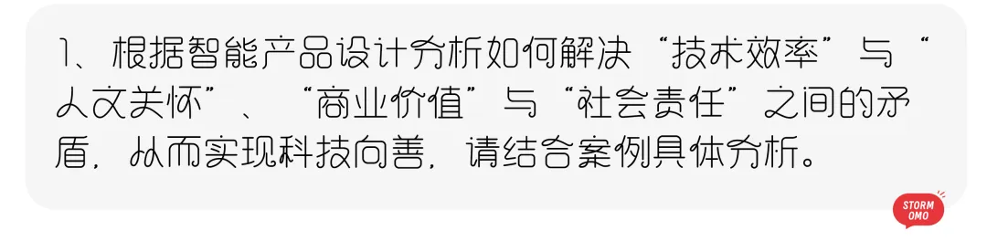 【真题解析】北京林业大学:2026初试真题解析 第30张