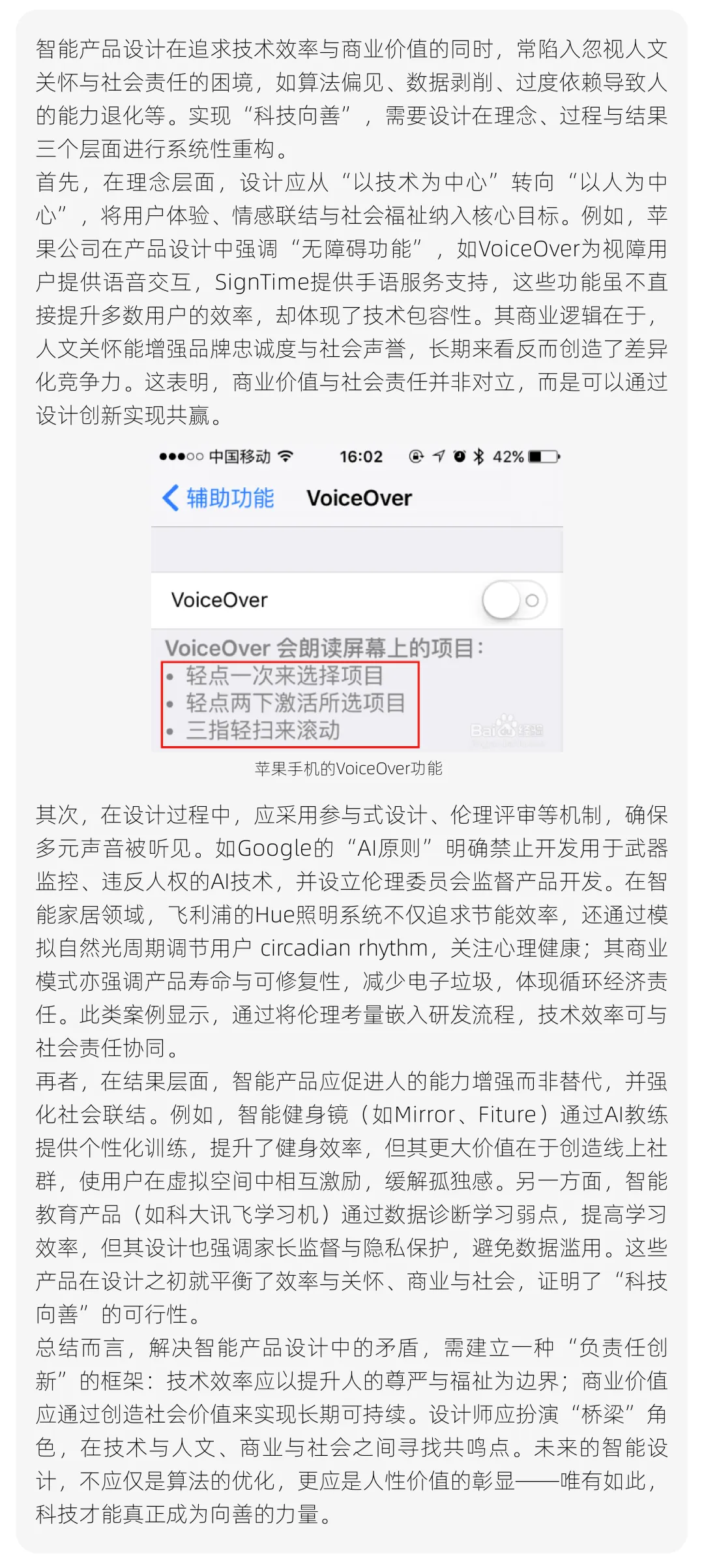 【真题解析】北京林业大学:2026初试真题解析 第32张
