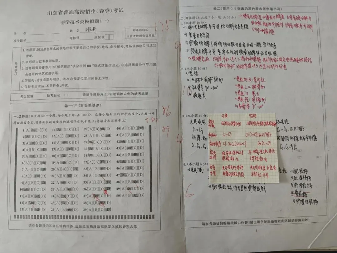 考前冲刺!这场模拟考,是你赢战春考的“提前彩排” 第6张