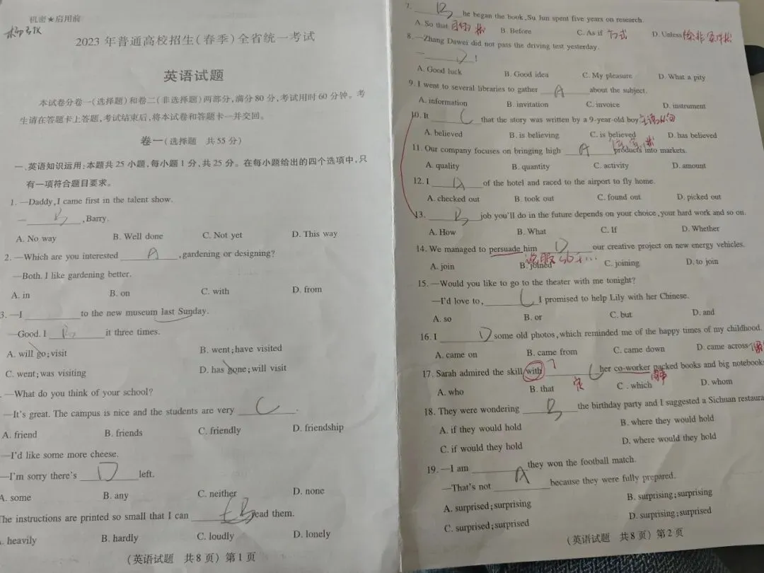 考前冲刺!这场模拟考,是你赢战春考的“提前彩排” 第12张