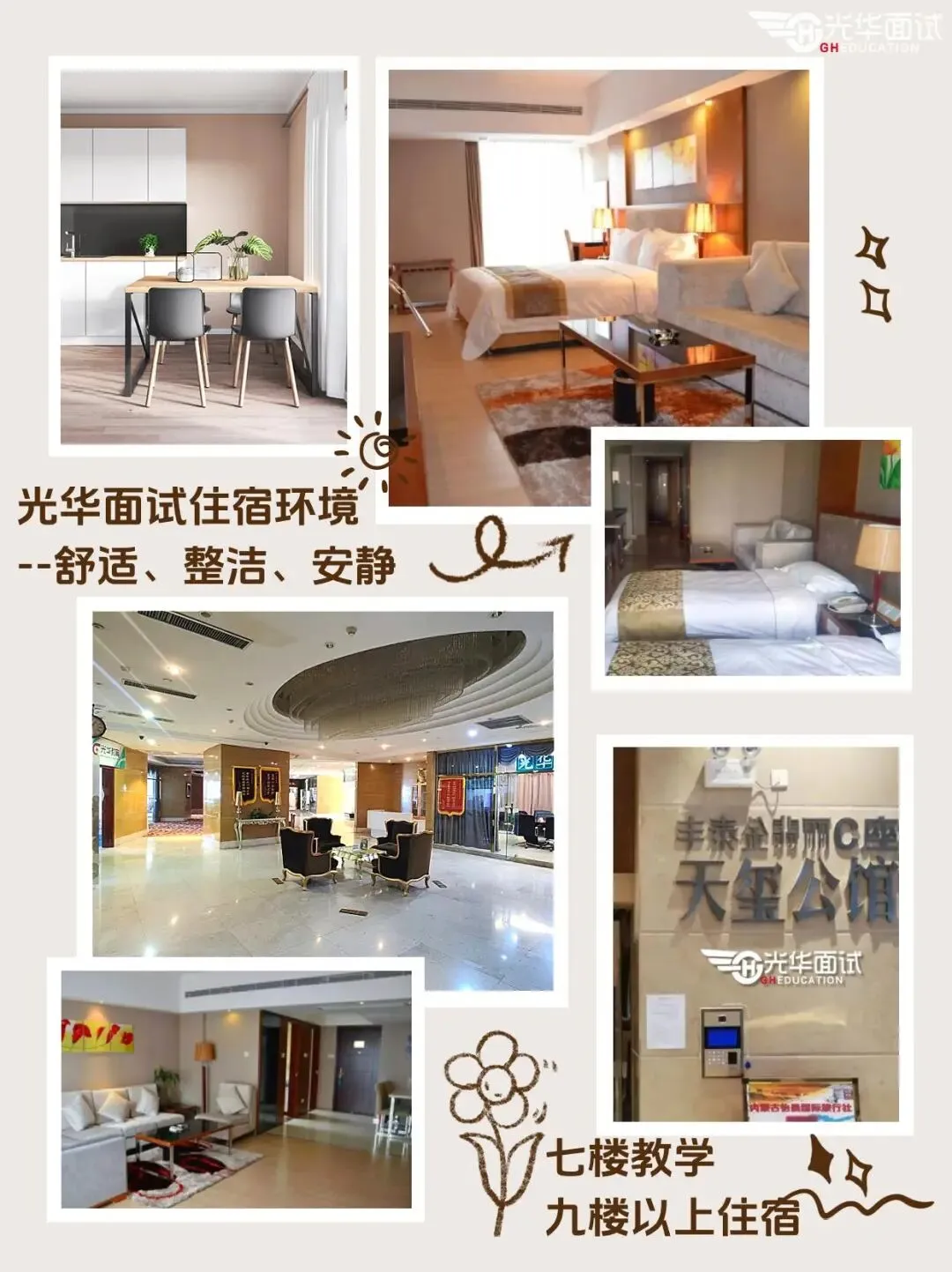 2025年内蒙古公务员面试真题解析(5月26日上午考题) 第28张