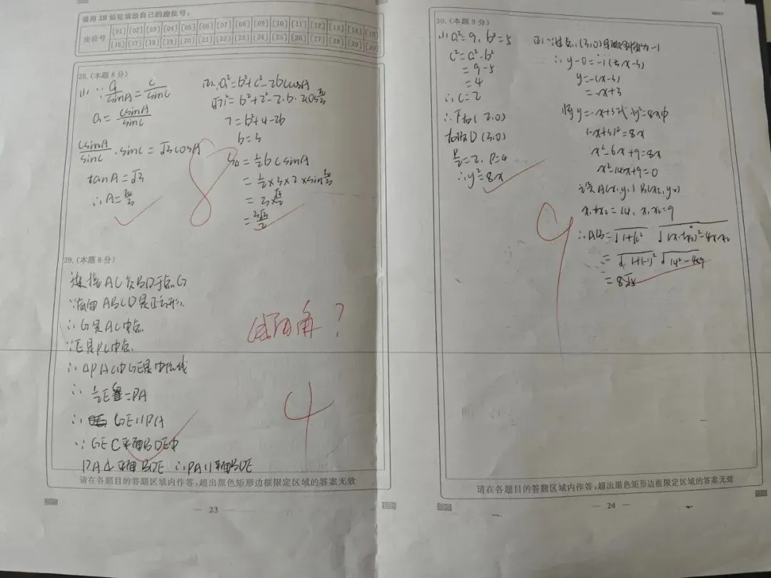 考前冲刺!这场模拟考,是你赢战春考的“提前彩排” 第20张