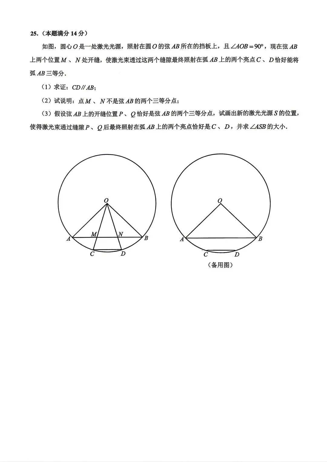 2026年黄浦区初三数学二模试卷及答案解析 第6张