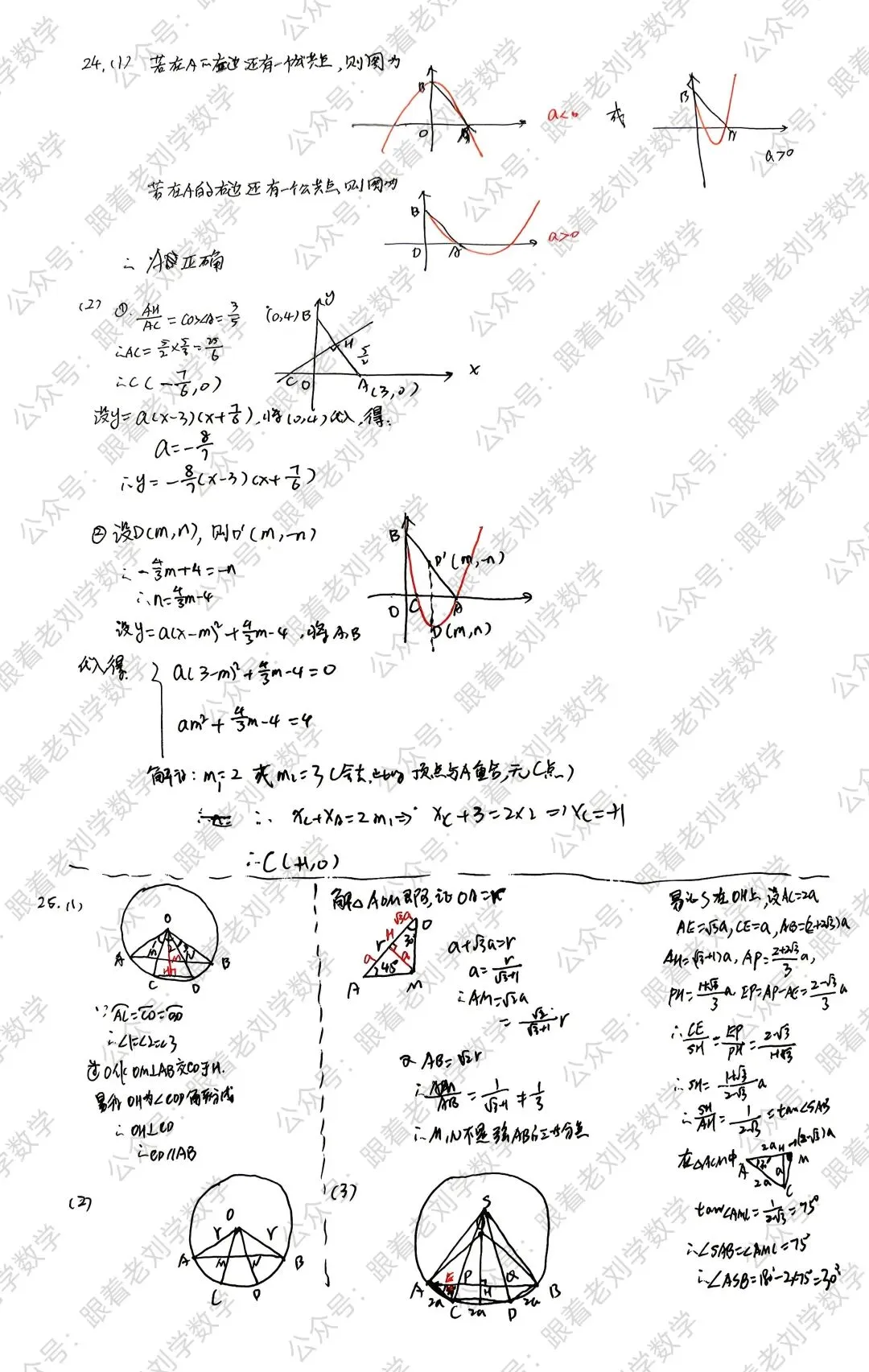 2026年黄浦区初三数学二模试卷及答案解析 第8张