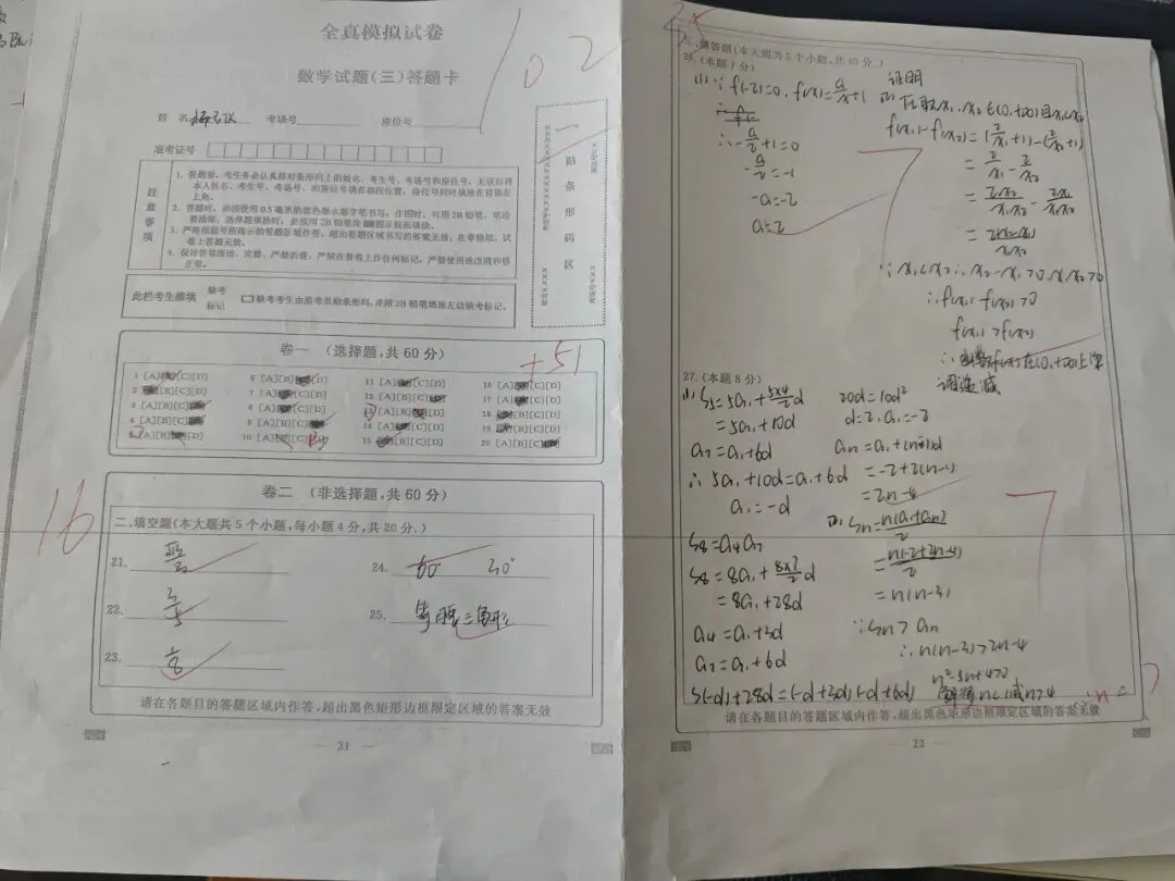 考前冲刺!这场模拟考,是你赢战春考的“提前彩排” 第23张