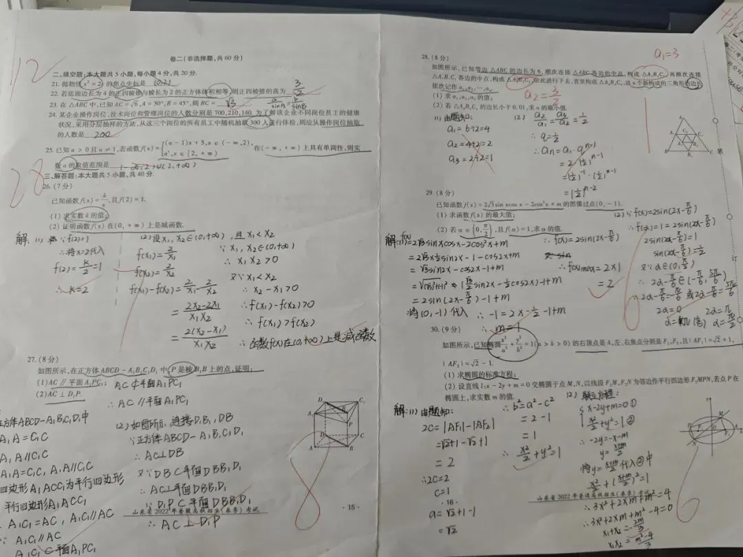 考前冲刺!这场模拟考,是你赢战春考的“提前彩排” 第28张