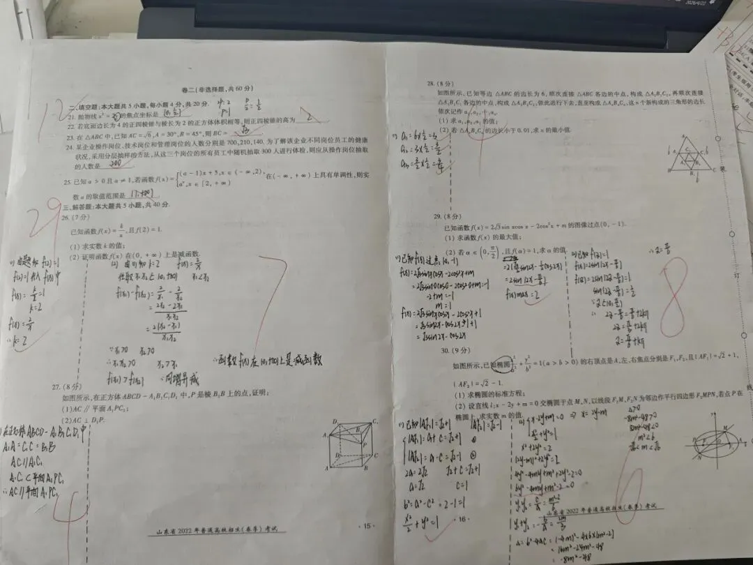 考前冲刺!这场模拟考,是你赢战春考的“提前彩排” 第30张