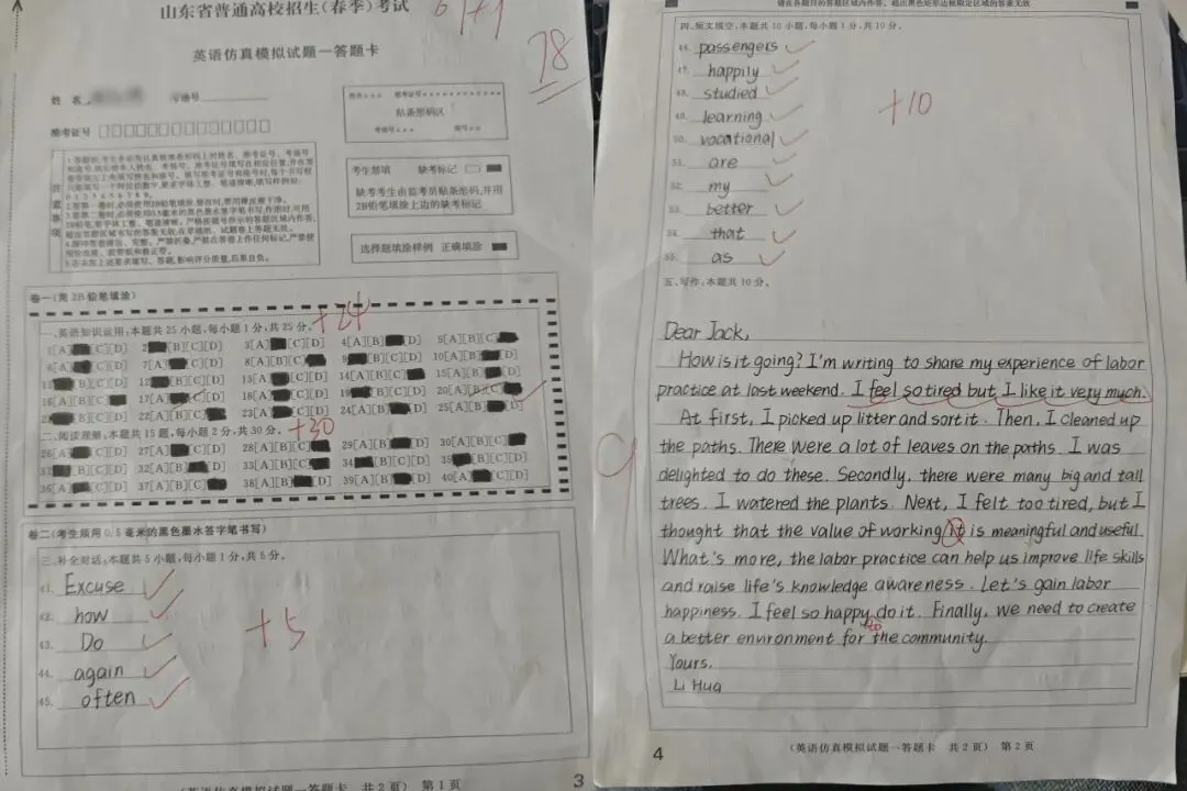 考前冲刺!这场模拟考,是你赢战春考的“提前彩排” 第33张