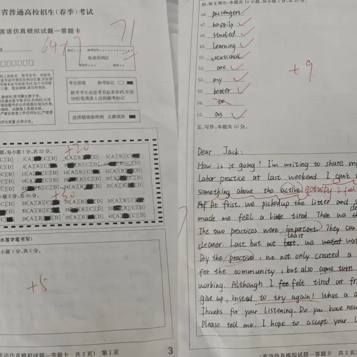 考前冲刺!这场模拟考,是你赢战春考的“提前彩排” 第35张