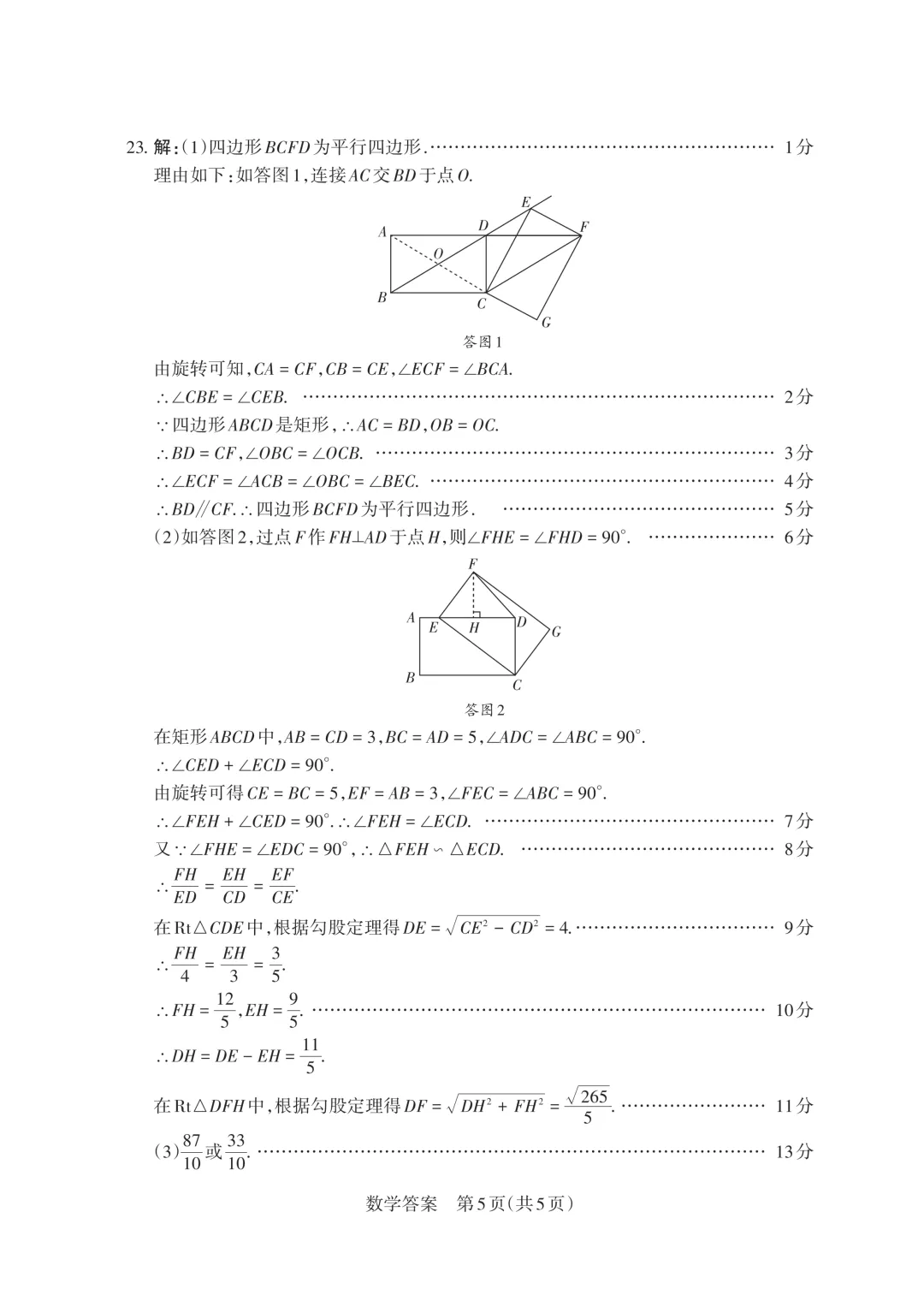 2026年山西中考模拟考试二(B卷)全科试题及答案 第21张