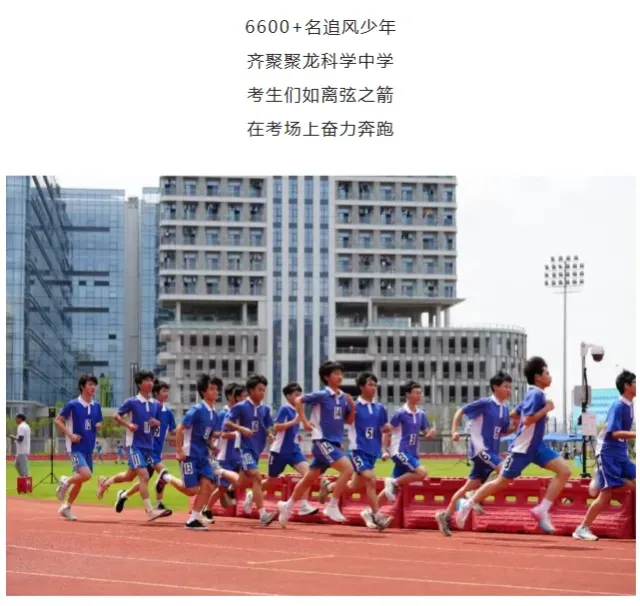 已知新增4169人!深圳2026年体育中考四区人数公布! 第4张