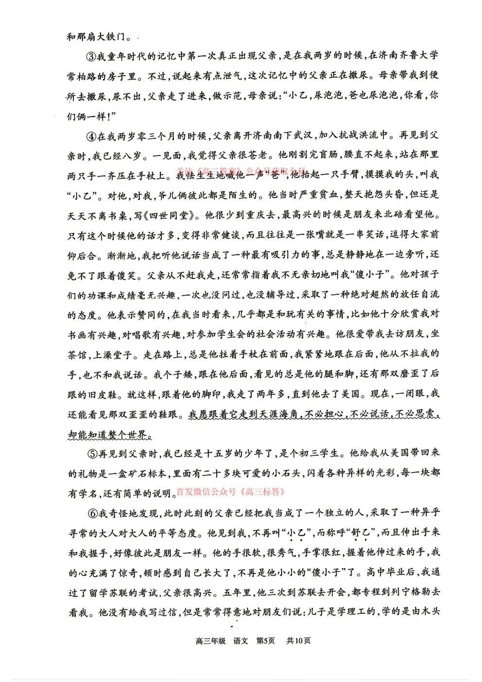 呼和浩特市2026年高三年级第二次模拟考试答案 第5张