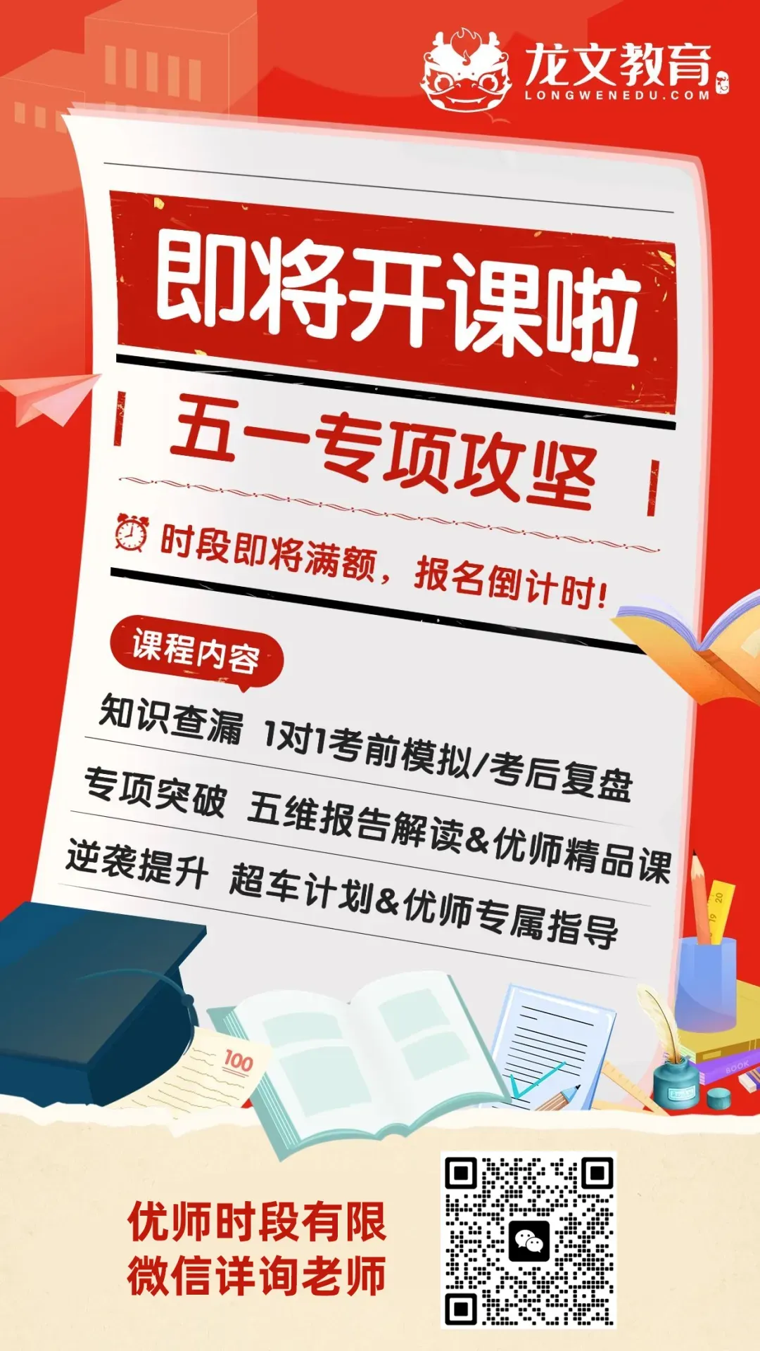 期中考后别只盯着分数!初中老师说:会做试卷分析比考高分更重要! 第14张