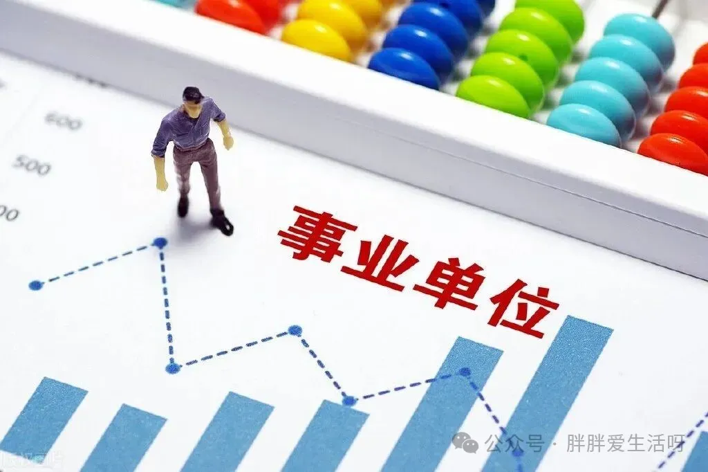 对答案|2026事业编联考真题+参考答案,含ABCDE类(考生回忆版) 第1张