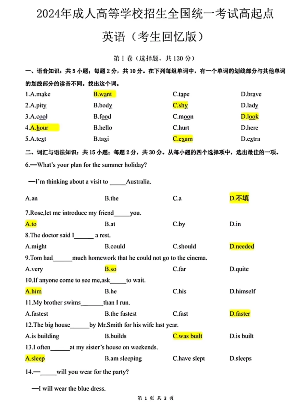 2024年全国成人高考高起专【英语】真题 第2张