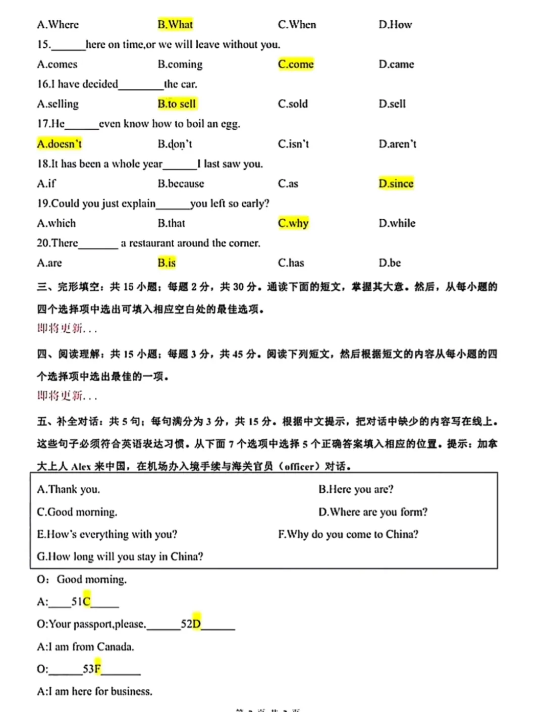 2024年全国成人高考高起专【英语】真题 第3张