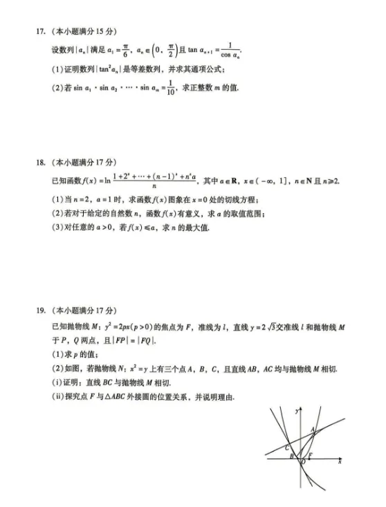 广东2026 年普通高等学校招生全国统一考试模拟测试(二)(电子版pdf) 第6张