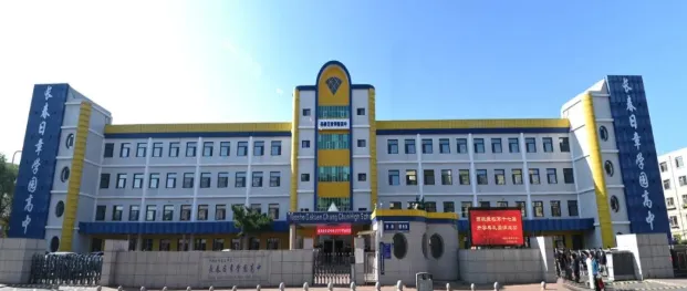 中考择校,别只看分数线!长春16所民办高中师资都咋样? 第29张