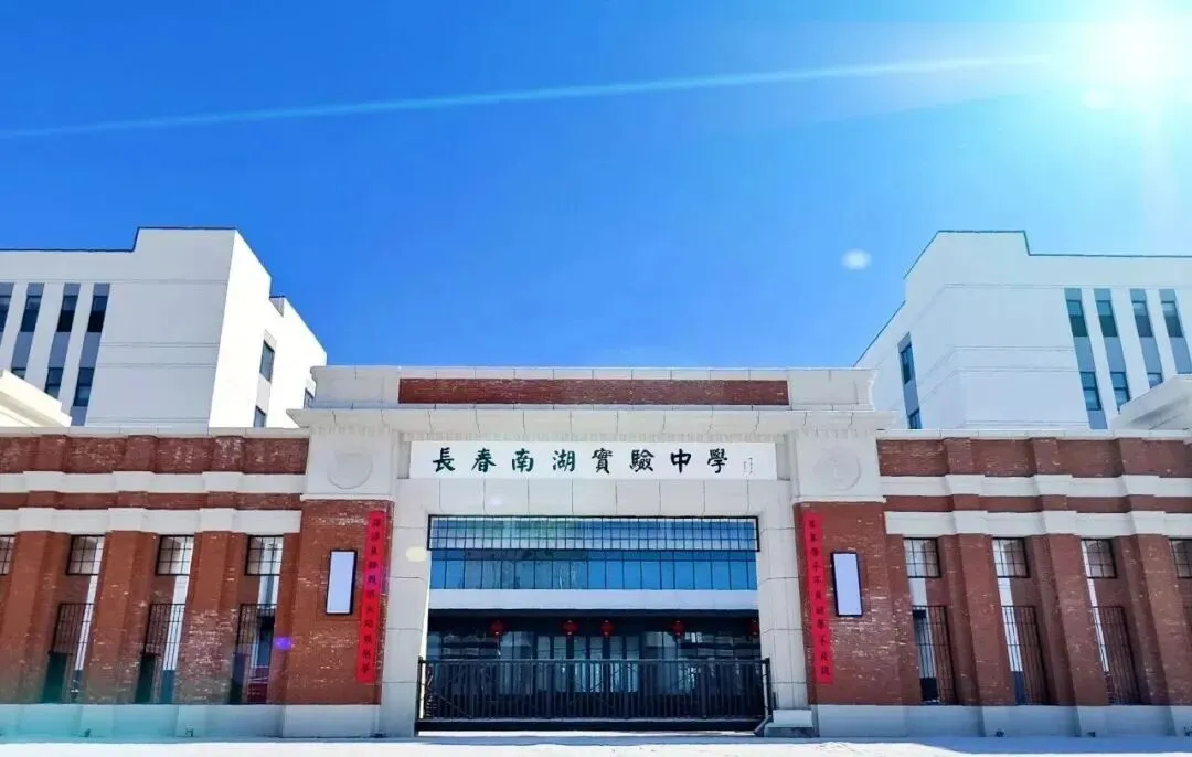 中考择校,别只看分数线!长春16所民办高中师资都咋样? 第45张