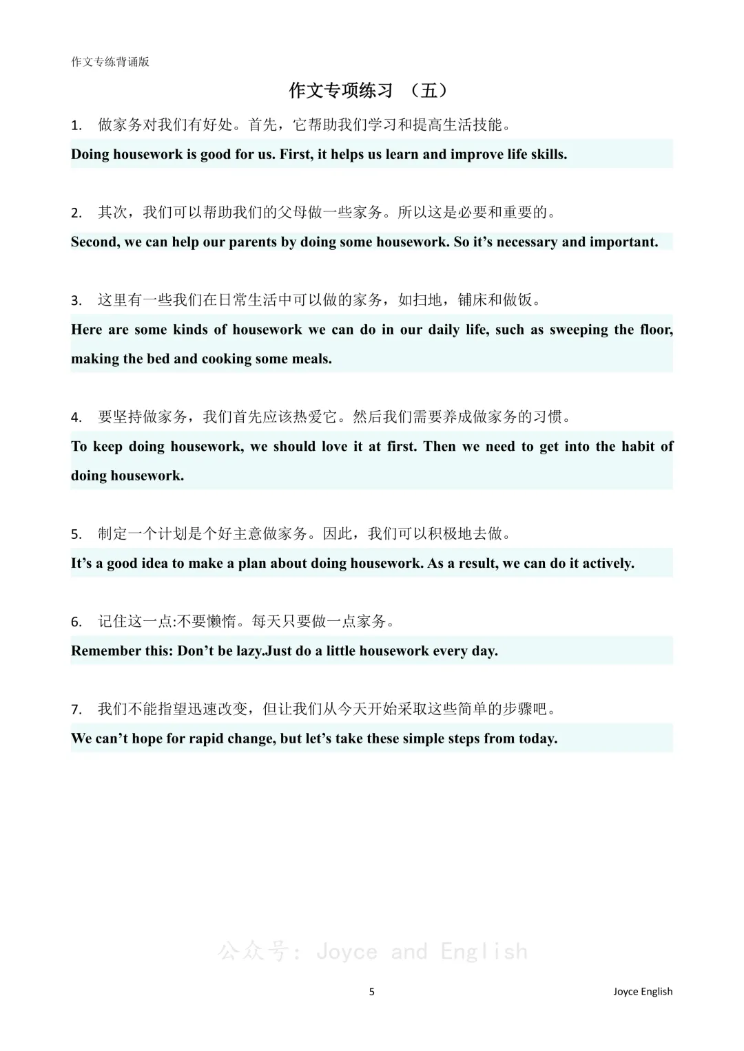 【中考英语】作文句型5 第1张