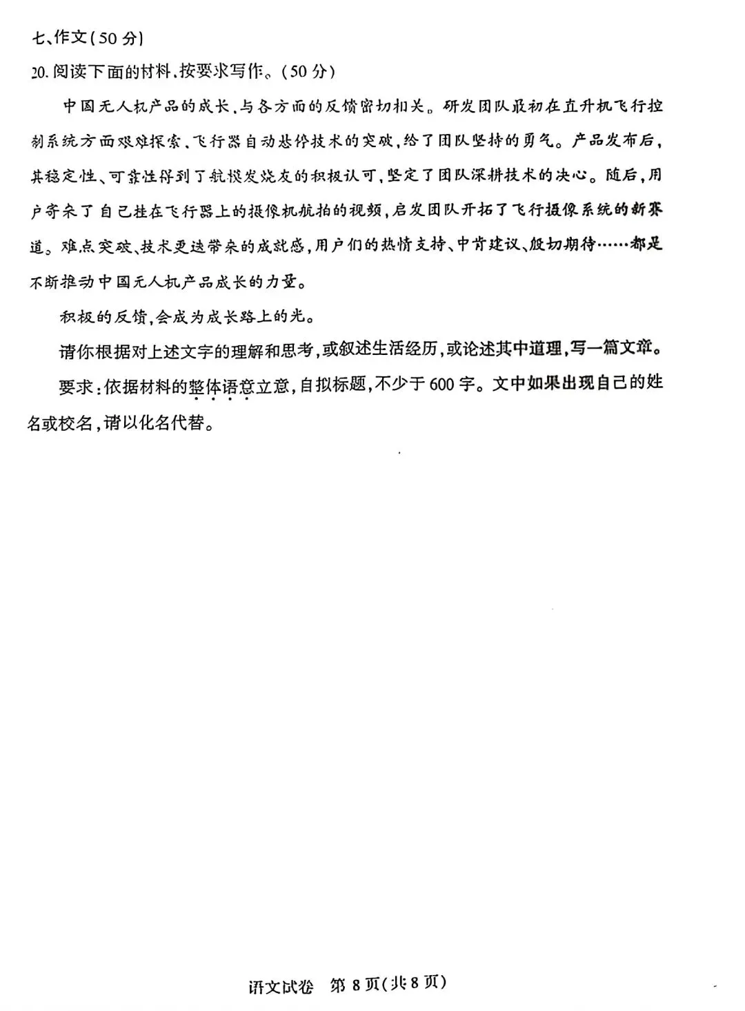 2026武汉九下四调语文试卷含答案 第9张