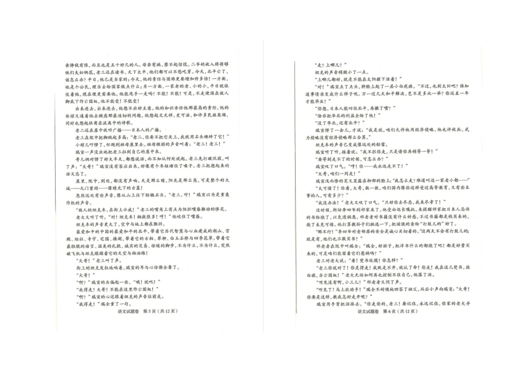 【语文】2026郑州高三二模试卷和答案 第4张