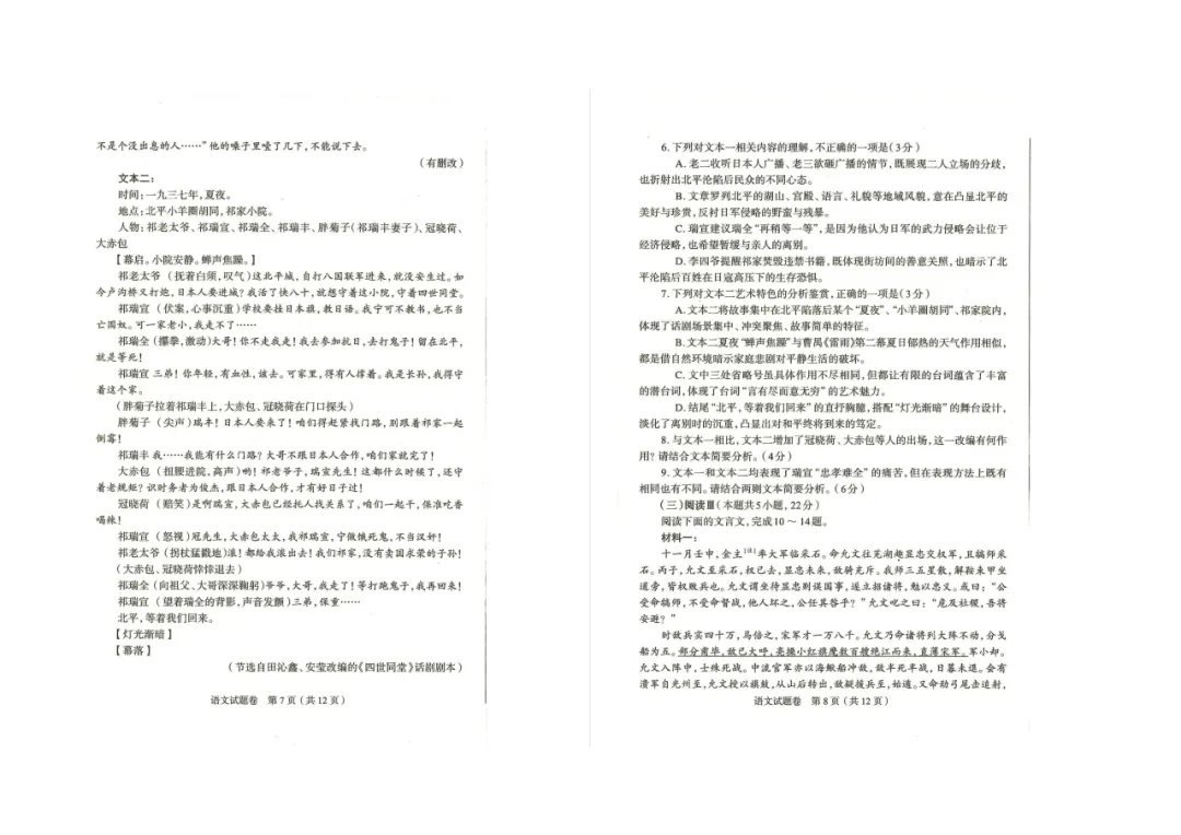 【语文】2026郑州高三二模试卷和答案 第5张
