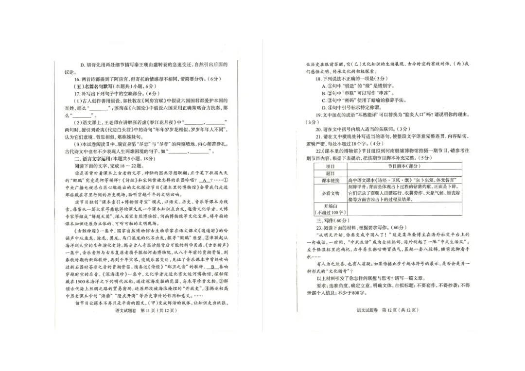【语文】2026郑州高三二模试卷和答案 第7张