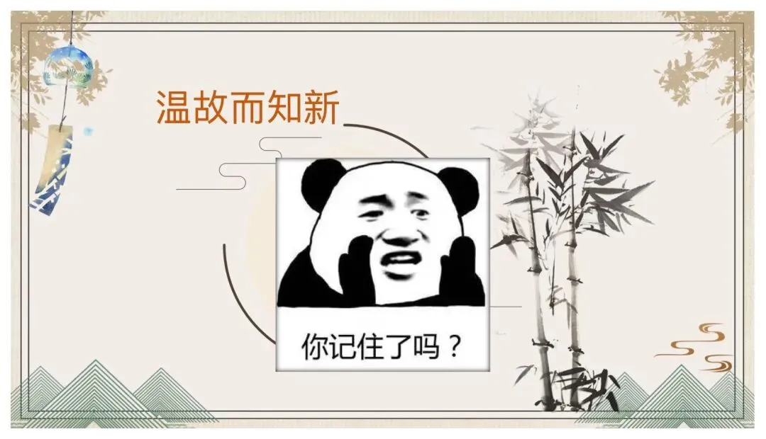 中考文言文综合复习这样讲太赞了! 第19张