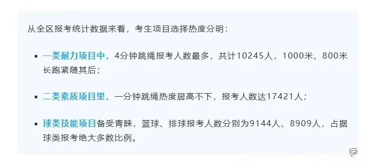 新增6400+!2026年深圳5区中考体育人数出炉! 第3张