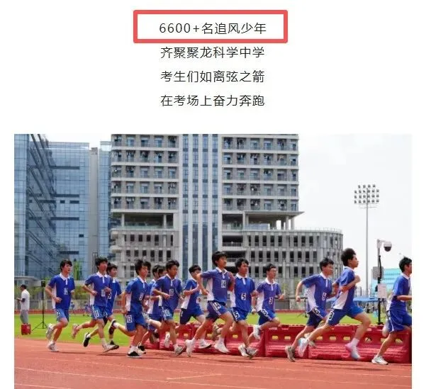 新增6400+!2026年深圳5区中考体育人数出炉! 第6张