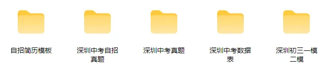 新增6400+!2026年深圳5区中考体育人数出炉! 第10张