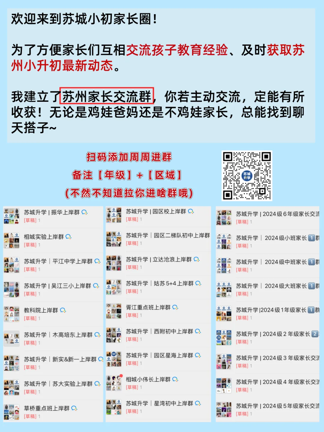 对答案!苏州初一&初二期中最新真题+答案汇总! 第13张