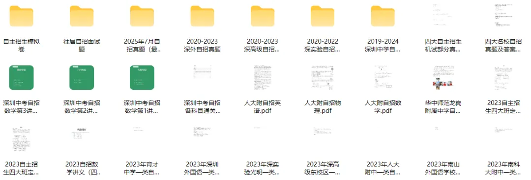 新增6400+!2026年深圳5区中考体育人数出炉! 第12张