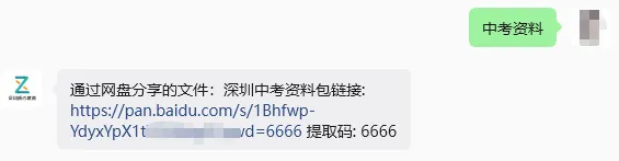 新增6400+!2026年深圳5区中考体育人数出炉! 第16张