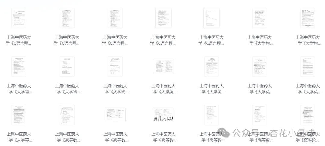 上海中医药大学历年期中期末真题来了~ 第5张