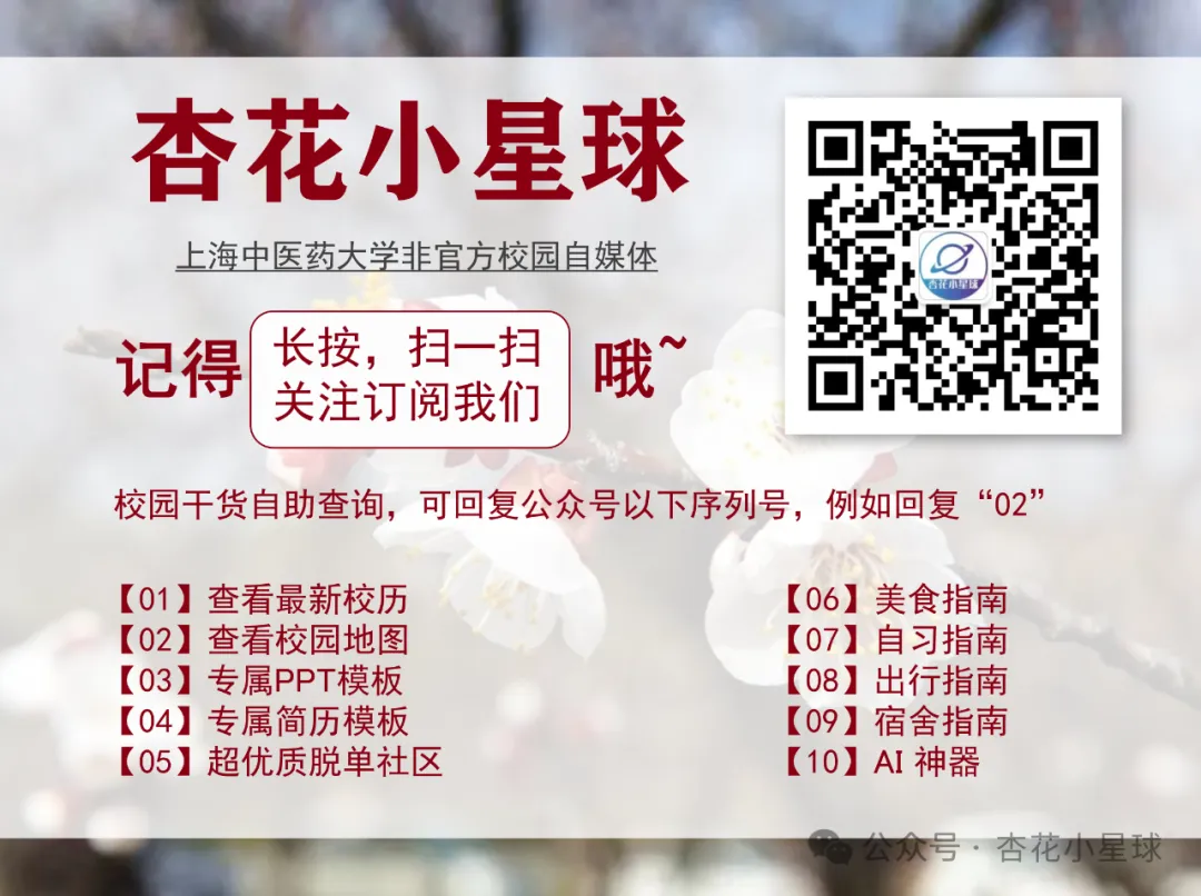上海中医药大学历年期中期末真题来了~ 第11张