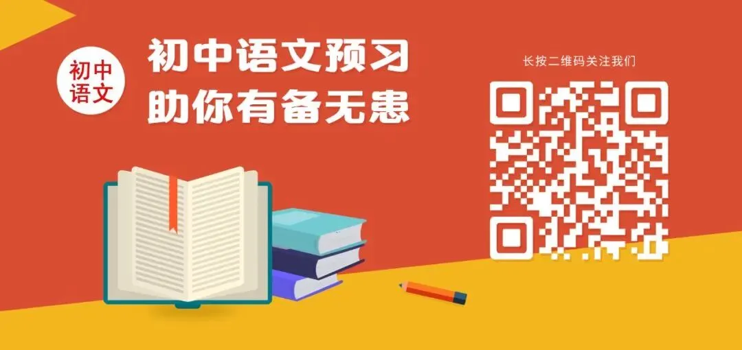 中考语文必考文言文默写24篇,都是试卷真题! 第7张