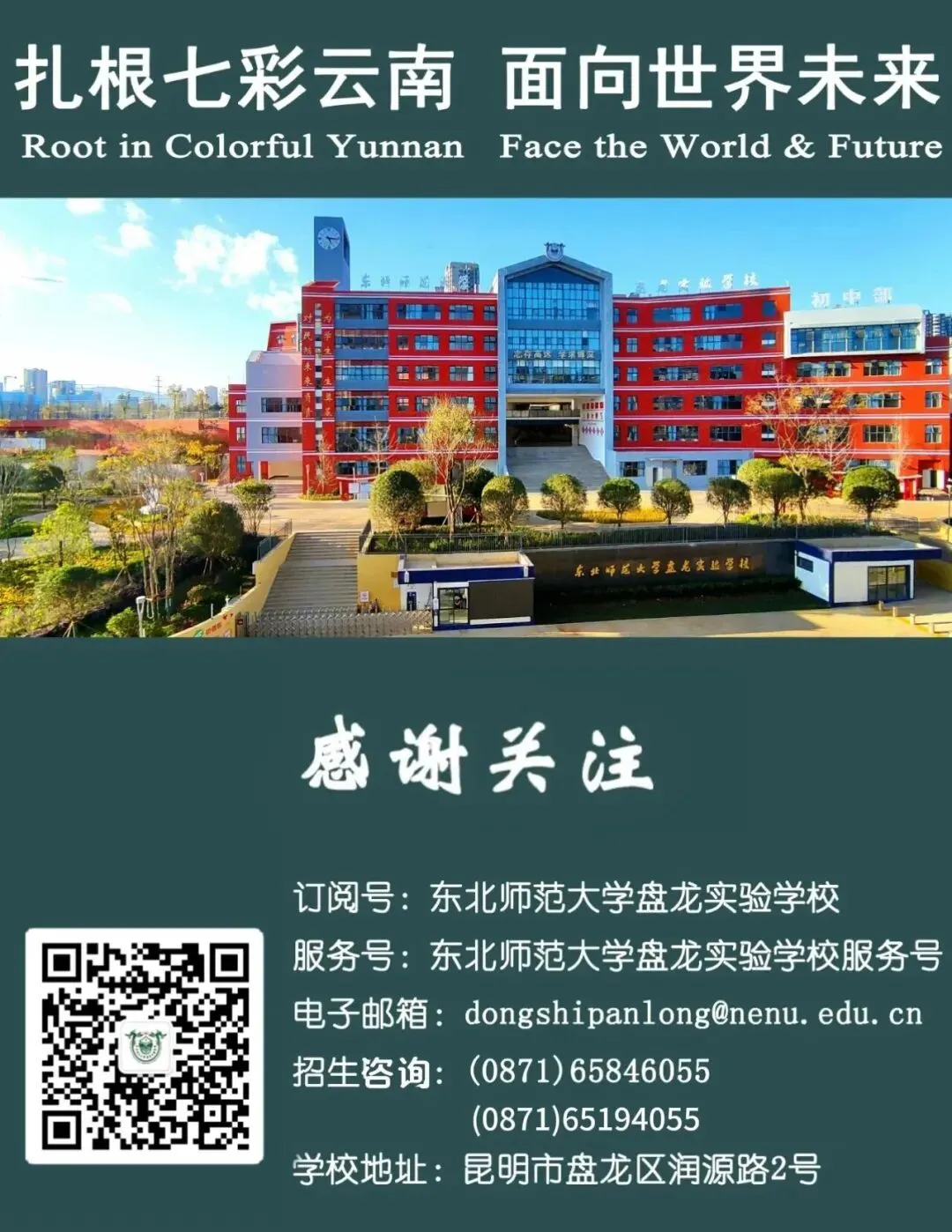 复盘沉淀再蓄力 笃行实干赢中考丨东北师范大学盘龙实验学校九年级一模质量分析会 第24张