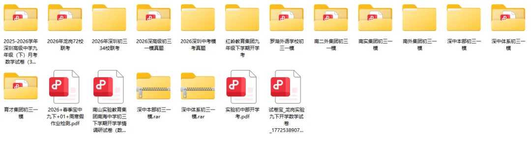 2026深圳中考4-8月关键时间点汇总! 第8张