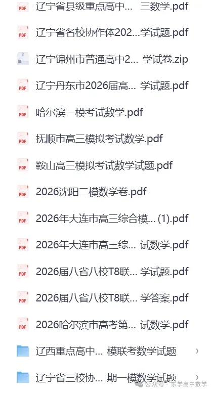 有关试卷下载 第2张