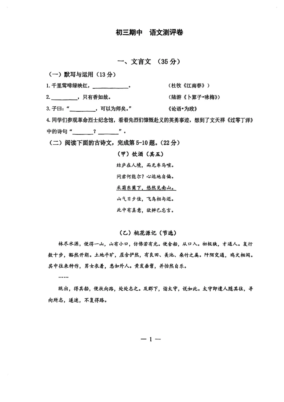 最全2026中考二模10区试卷&答案!<杨浦/闵行/黄浦/徐汇/静安等> 第3张