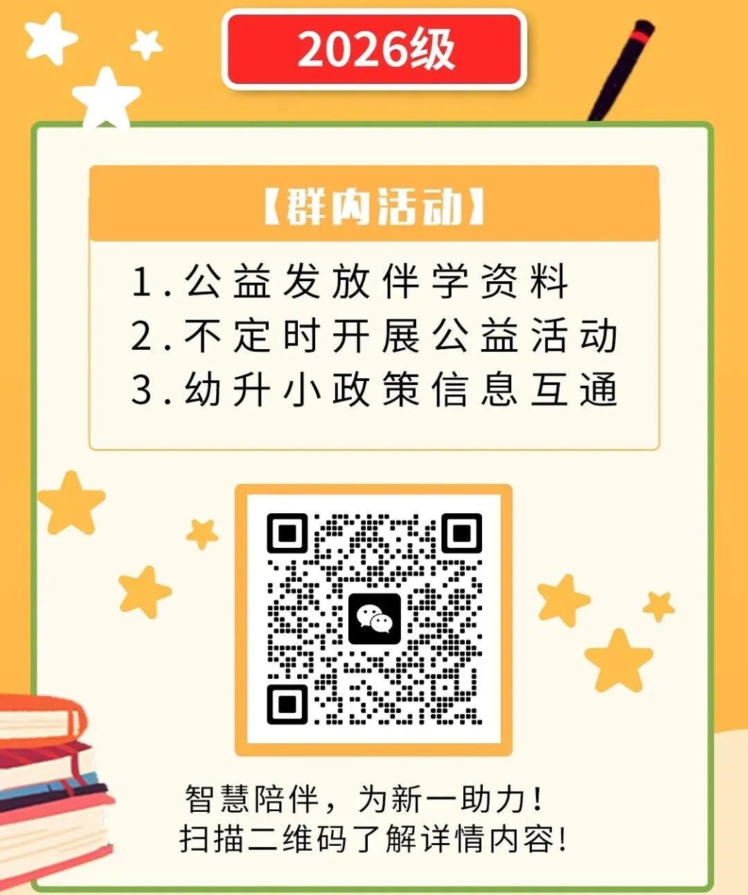 中考喜报、摇号率汇总!知名民办“探校”报名 ……本周招生动态 第3张