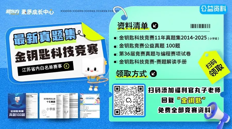 期中真题 | 期中备考干货!真题+自测卷已就位!这份期中考“通关秘籍”请查收! 第2张