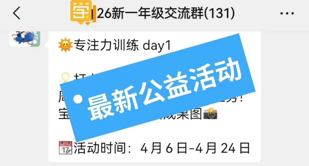 中考喜报、摇号率汇总!知名民办“探校”报名 ……本周招生动态 第4张