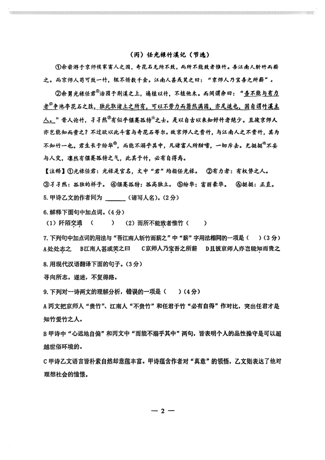 最全2026中考二模10区试卷&答案!<杨浦/闵行/黄浦/徐汇/静安等> 第4张