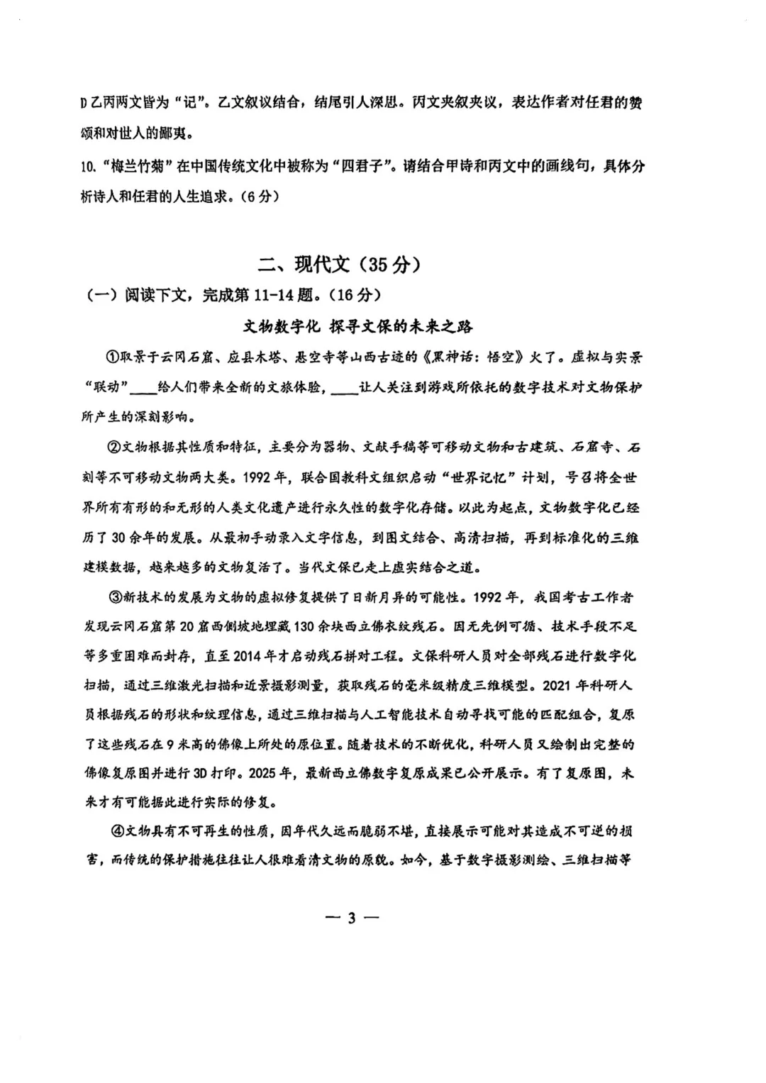 最全2026中考二模10区试卷&答案!<杨浦/闵行/黄浦/徐汇/静安等> 第5张